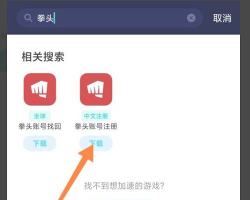 lol台服手游怎么下载？