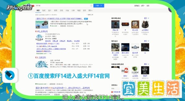 如何预约FF14WeGame大区？