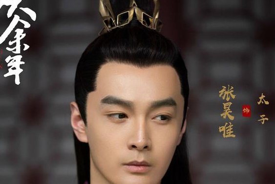 《庆余年》太子是好人吗?