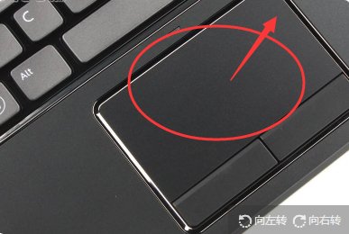 怎么使用笔记本电脑的触摸屏功能？