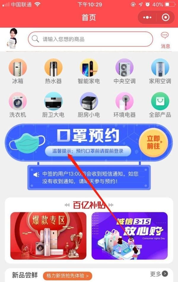 格力口罩怎么购买