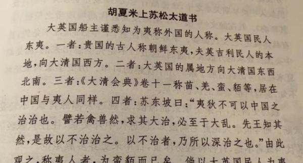 国人的“天下”观