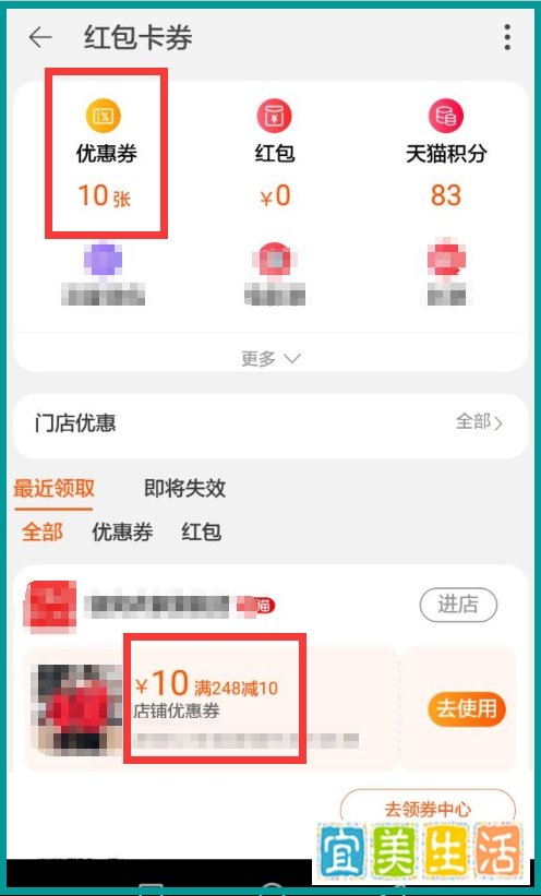 怎么在淘宝领优惠券