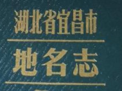 宜昌邮政编码
