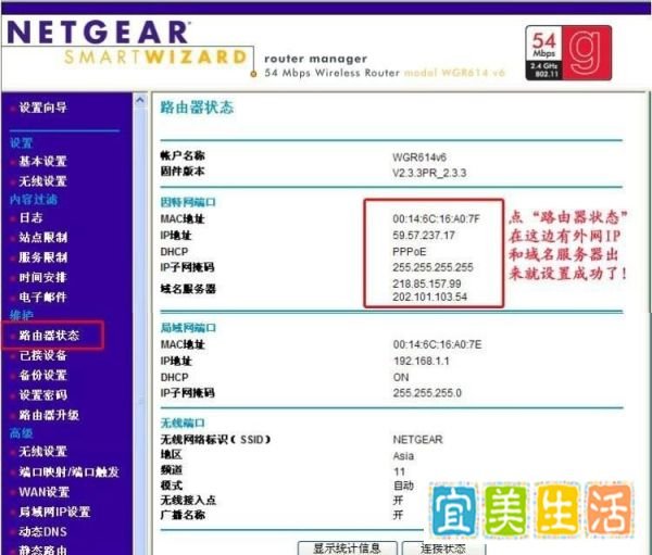 网件无线路由器怎么设置?NETGEAR路由器设置