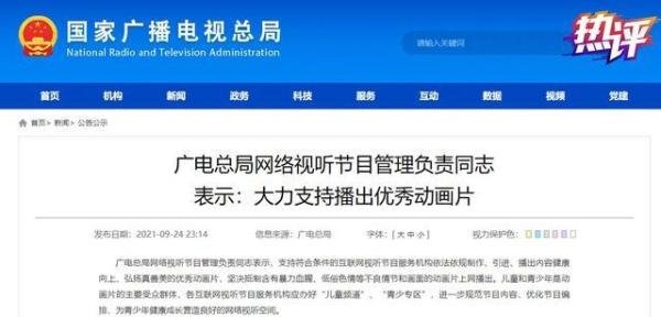 央视热评：动画片再怎么多元，真善美的内核不能变