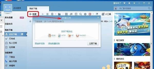 如何将磁力链接转换为BT种子？