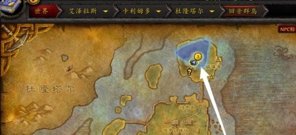 魔兽世界领土神像任务怎么做纳迦的旗帜在哪