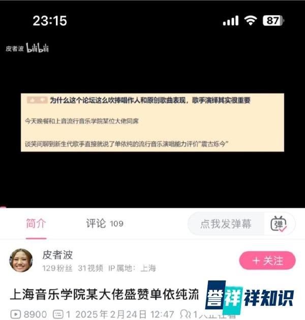 试论证五虎老师与b站皮者波是同一个人