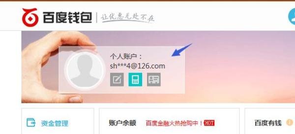 百度钱包一分钱专项活动怎么参加
