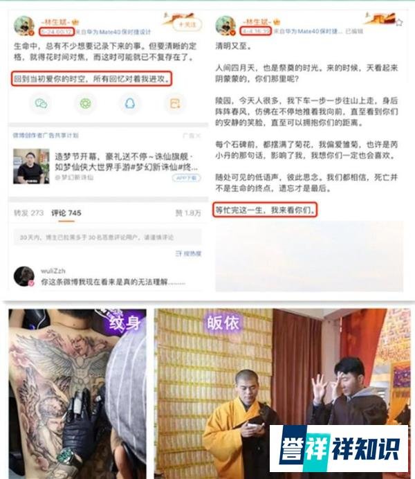 林生斌——成功的商人,世俗的男人!