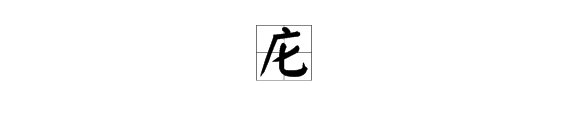 匹是什么意思?