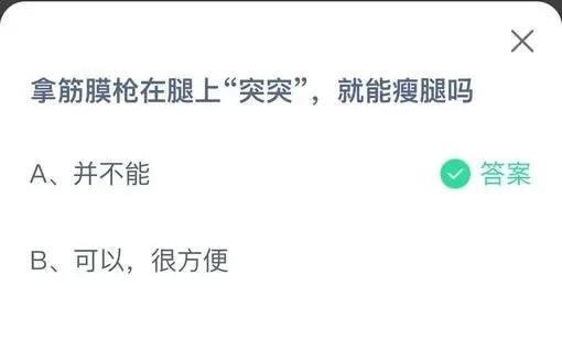 蚂蚁庄园11.26问题答案一览