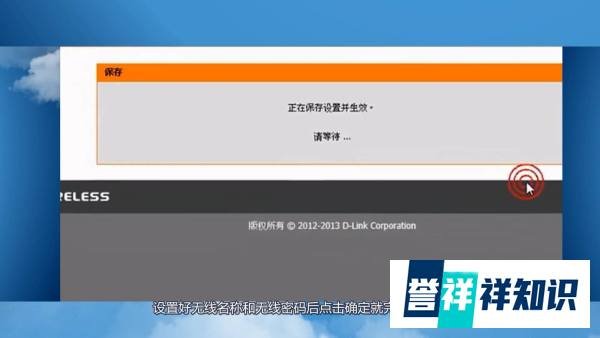 dlink路由器设置
