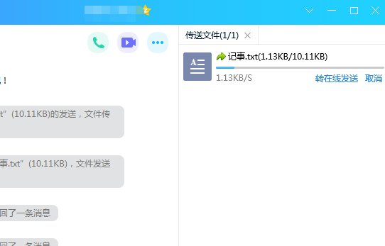 qq离线和隐身的区别?