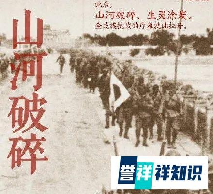 【七七事变83周年】先辈洒热血，后辈当自强!