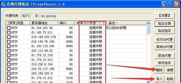 如何使用花刺代理ip