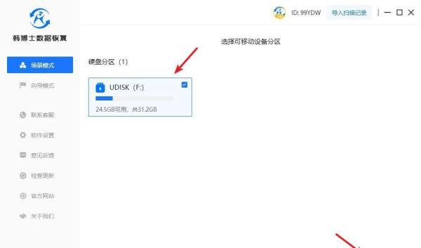 联想u盘found000文件恢复,联想u盘变成found000怎么恢复