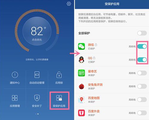 华为手机怎么自动抢红包？