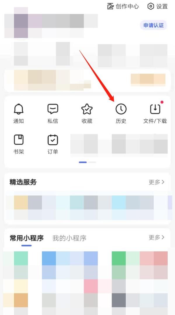 百度怎么查看历史记录