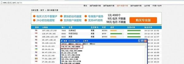 如何使用花刺代理ip