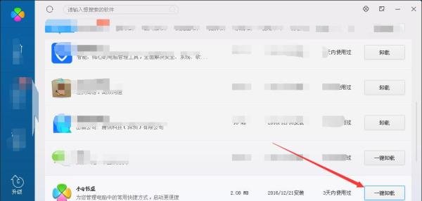 怎样删除xp系统电脑里的软件