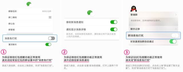 华为手机怎么自动抢红包？