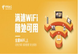 中国电信云盘怎么样？