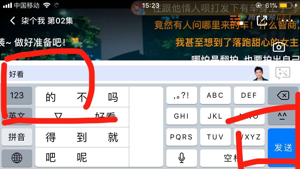腾讯视频手机版怎么开启弹幕？
