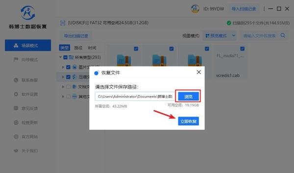 联想u盘found000文件恢复,联想u盘变成found000怎么恢复