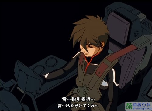 雷被的后续
