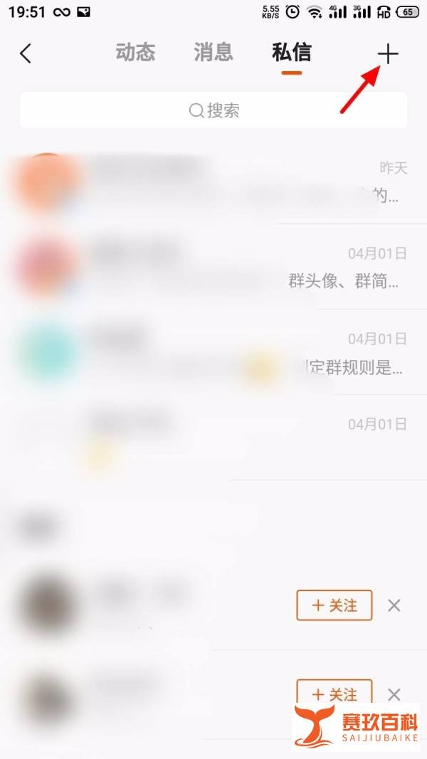 快手怎么发私信