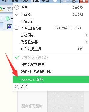 为什么百度文库打开不显示内容/图片不能显示