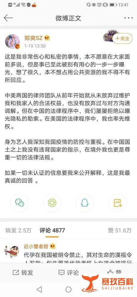 郑爽代孕生下2娃再残忍抛弃?这一家人到底有多毁三观