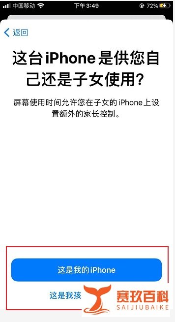苹果手机屏幕使用时间怎么用