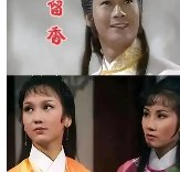 79版楚留香演员表全部