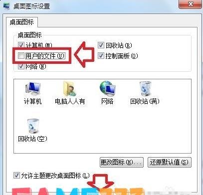 电脑我的文档在哪个盘