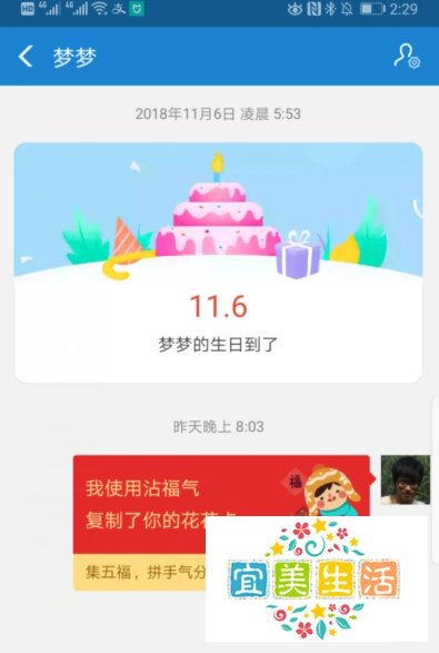 支付宝沾福气能否沾到花花卡 怎么沾到花花卡