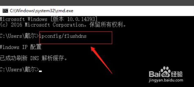 dnf接收频道信息失败解决方法