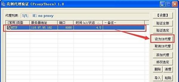 如何使用花刺代理ip