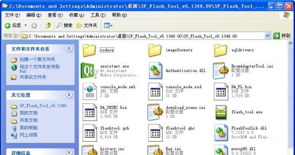 天语 火星一号刷Recovery教程
