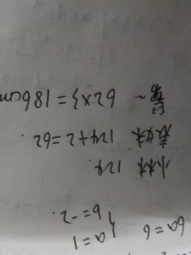 求答案 谢谢！数学题