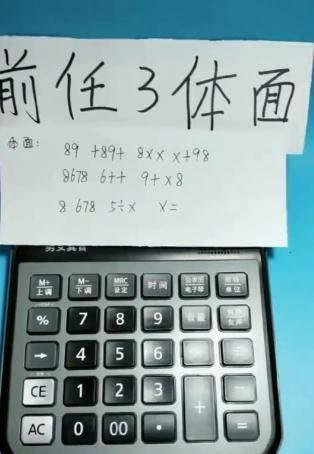 抖音体面计算机谱子怎么弹?数字简谱分享