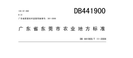 441900寄的是什么？
