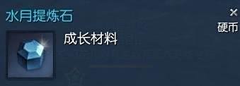 剑灵月石怎么获得