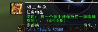魔兽世界领土神像任务怎么做纳迦的旗帜在哪