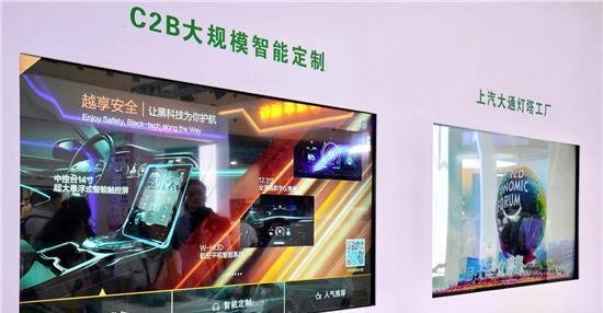 上汽大通的C2B 模式——无接触式购车