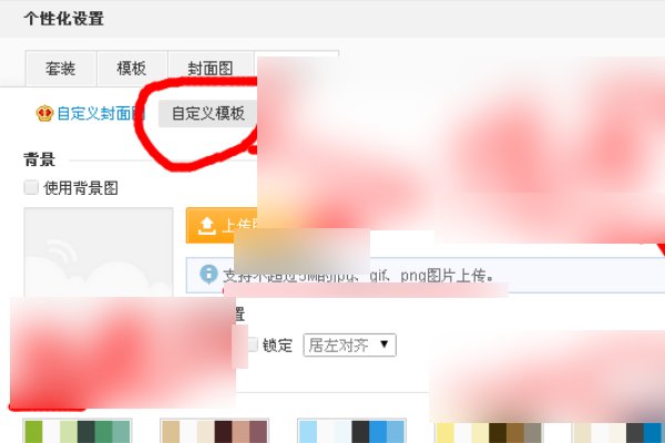 新浪微博背景尺寸是多少？