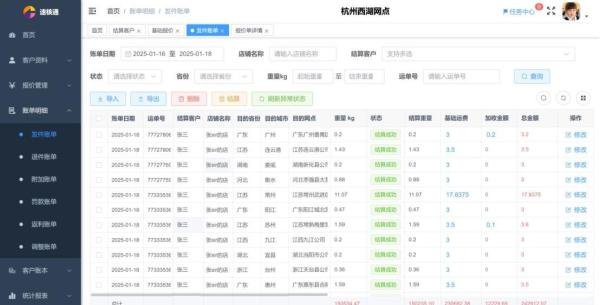 如何计算快递运费,我发现了一个特别好用的软件