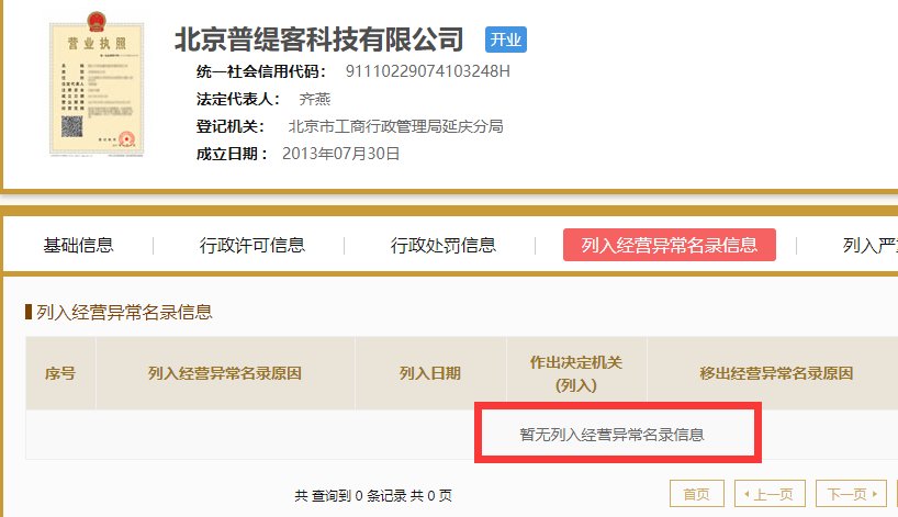 达令佳人:达令家是传销吗